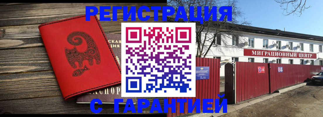 временная регистрация для школы в Нарткале