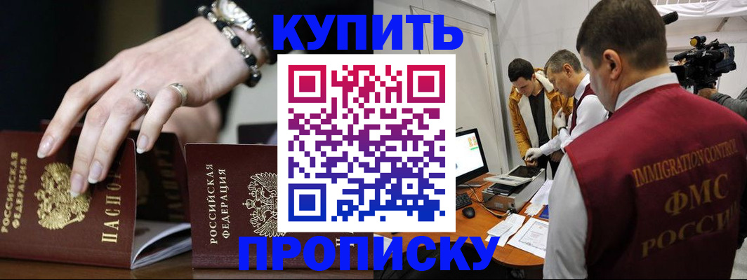 прописка иностранных граждан в Нарткале