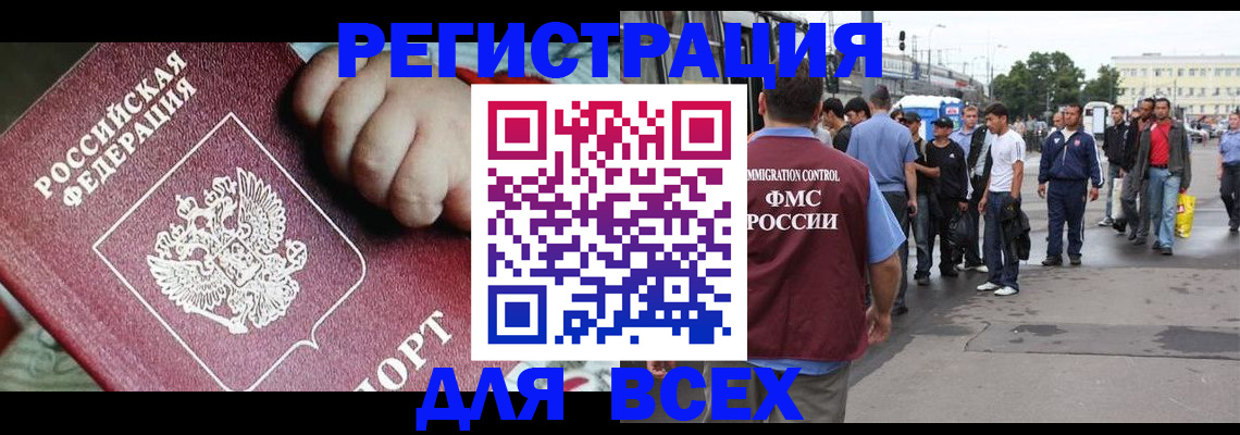 прописка гарантия в Нарткале