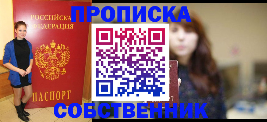 прописка поиск в Нарткале